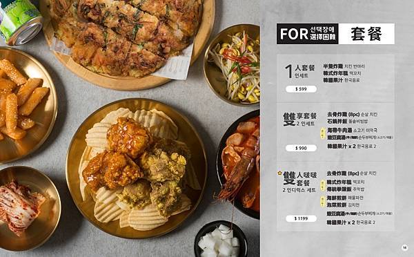 [ 台北美食 ]歐吧噠韓式料理-民權西路站美食 中山區巷弄文