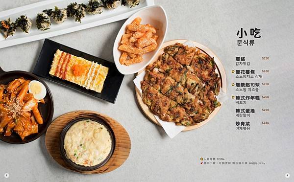 [ 台北美食 ]歐吧噠韓式料理-民權西路站美食 中山區巷弄文