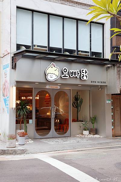 [ 台北美食 ]歐吧噠韓式料理-民權西路站美食 中山區巷弄文