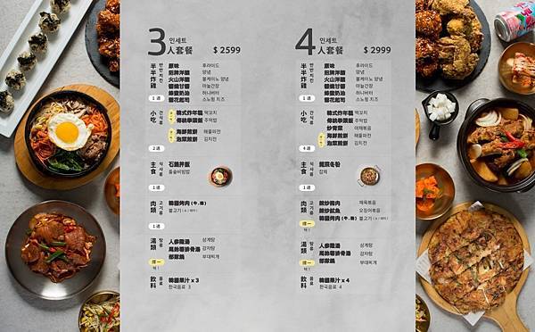 [ 台北美食 ]歐吧噠韓式料理-民權西路站美食 中山區巷弄文