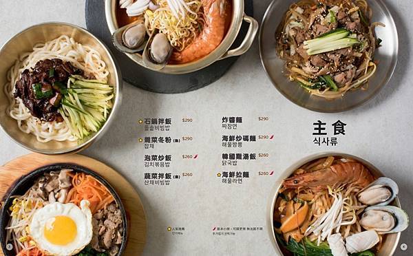 [ 台北美食 ]歐吧噠韓式料理-民權西路站美食 中山區巷弄文