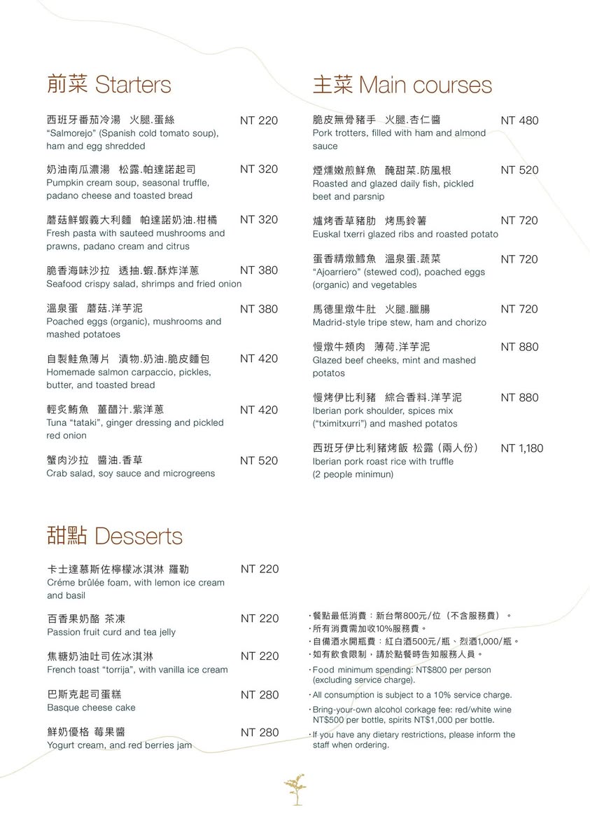 台北小巨蛋美食！ORIGEN純正西班牙餐廳正宗Tapas，米其林二星兄弟店推薦。