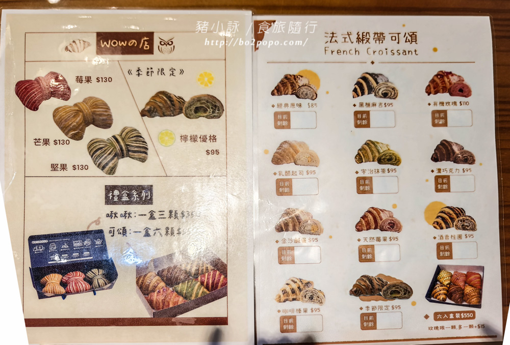 高雄岡山Wowの店貓頭鷹咖啡廳!必吃招牌法式緞帶可頌,北歐風情優雅午茶體驗。