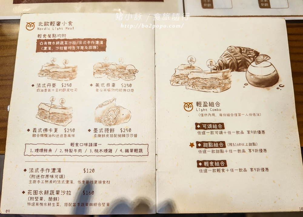 高雄岡山Wowの店貓頭鷹咖啡廳!必吃招牌法式緞帶可頌,北歐風情優雅午茶體驗。