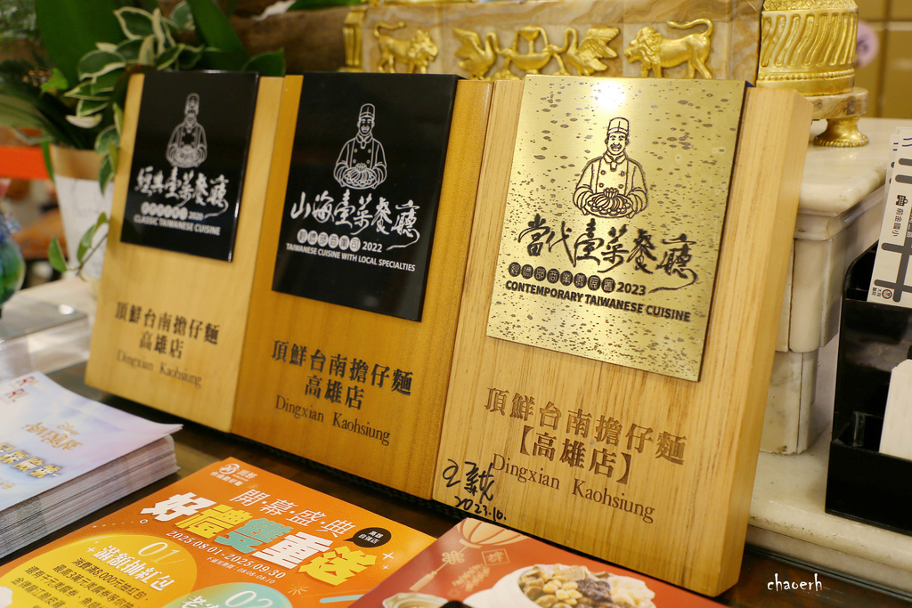 高雄-頂鮮台南擔仔麵 高雄店