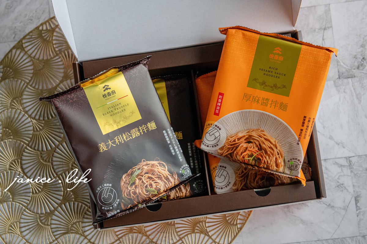 乾拌麵推薦｜悅善廚．義大利松露拌麵．厚麻醬拌麵｜快煮5分鐘．餐廳級美味快速開動 – 潔妮食旅生活