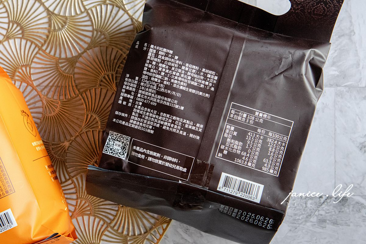 乾拌麵推薦｜悅善廚．義大利松露拌麵．厚麻醬拌麵｜快煮5分鐘．餐廳級美味快速開動 – 潔妮食旅生活