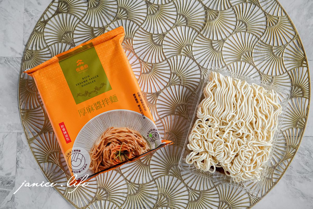 乾拌麵推薦｜悅善廚．義大利松露拌麵．厚麻醬拌麵｜快煮5分鐘．餐廳級美味快速開動 – 潔妮食旅生活