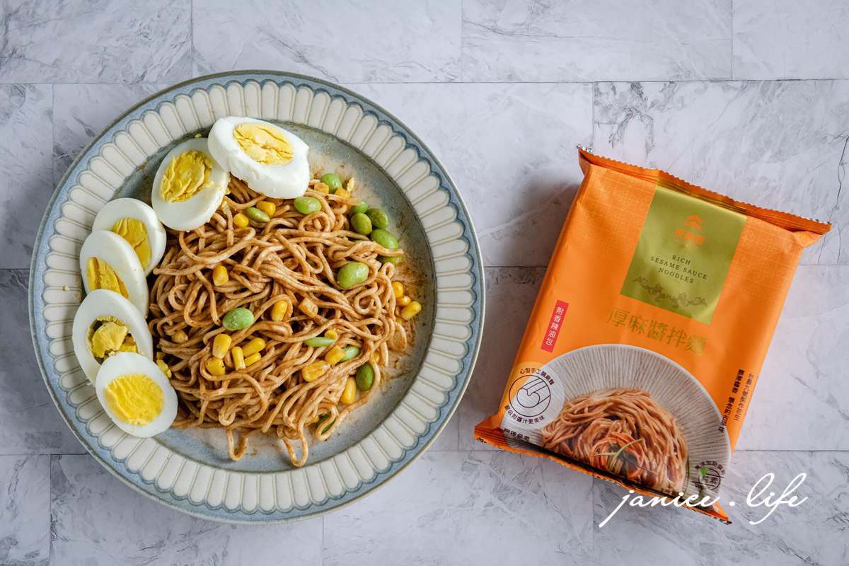 乾拌麵推薦｜悅善廚．義大利松露拌麵．厚麻醬拌麵｜快煮5分鐘．餐廳級美味快速開動 – 潔妮食旅生活