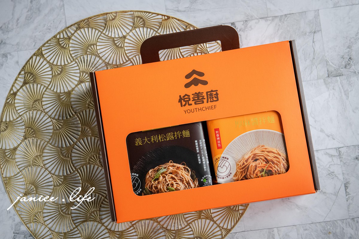 乾拌麵推薦｜悅善廚．義大利松露拌麵．厚麻醬拌麵｜快煮5分鐘．餐廳級美味快速開動 – 潔妮食旅生活