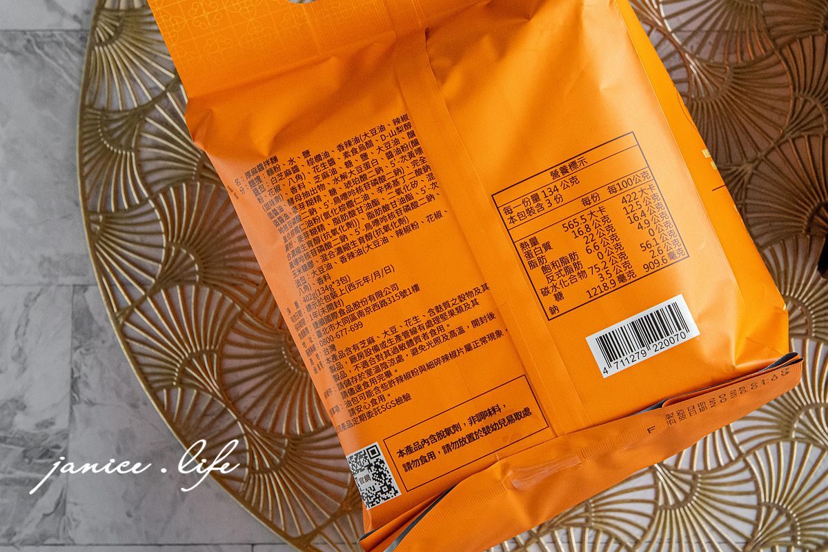 乾拌麵推薦｜悅善廚．義大利松露拌麵．厚麻醬拌麵｜快煮5分鐘．餐廳級美味快速開動 – 潔妮食旅生活