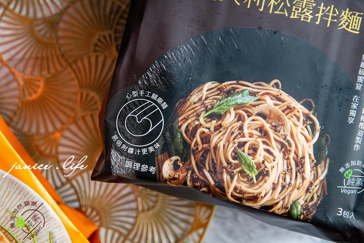 乾拌麵推薦｜悅善廚．義大利松露拌麵．厚麻醬拌麵｜快煮5分鐘．餐廳級美味快速開動 – 潔妮食旅生活