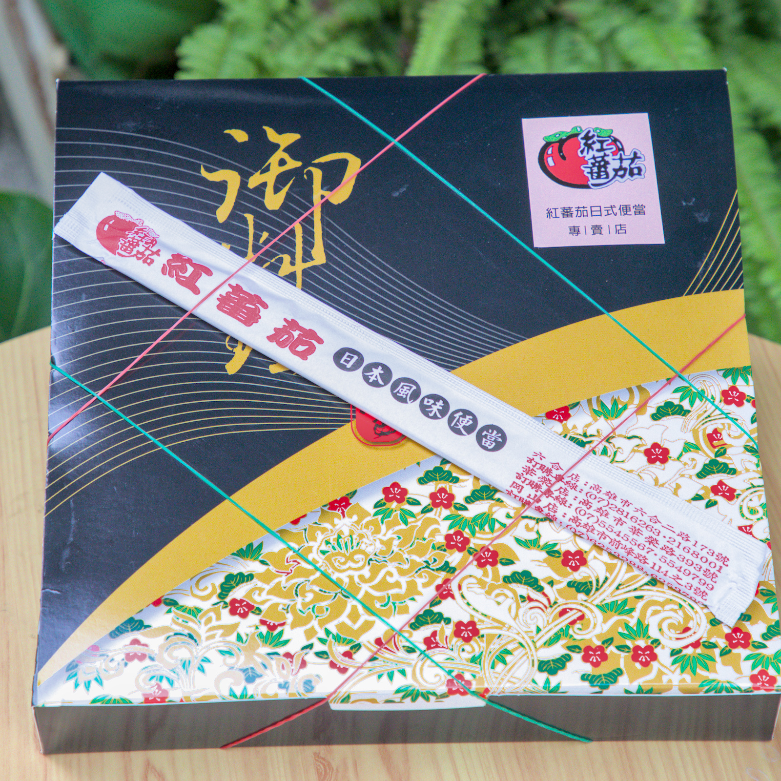 紅蕃茄400元客製化便當,高端精緻的便當組合 400元客製化便當的豐富內容,包含多樣化的肉類主菜、鮮豔的配菜與飯糰,整體擺盤精緻,展現出便當的高端質感與豐富性。