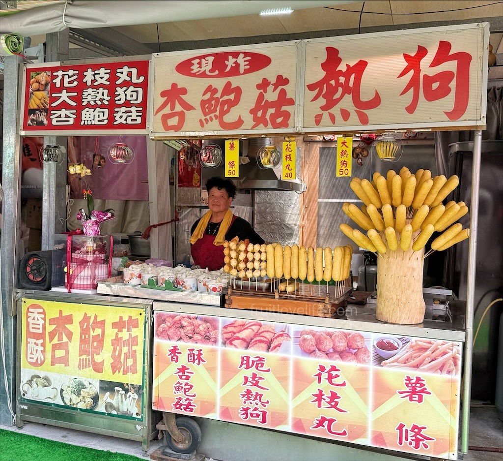 白沙屯鲍芝林［杏鮑菇/熱狗］ | 苗栗通霄炸物，原拱天宮廟口現炸杏鮑菇、熱狗，杏鮑菇、熱狗是許多人推薦的 @果果愛Fruitlove