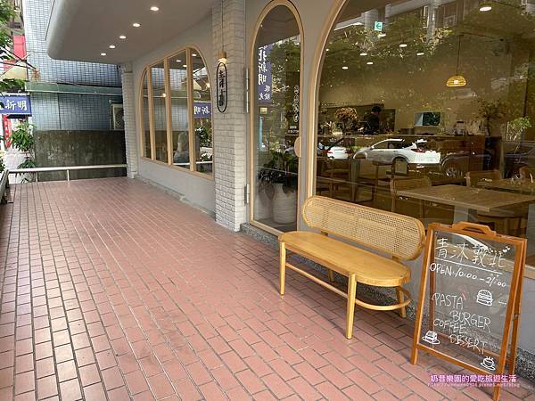 [台北松山區]青沐＠敦北店