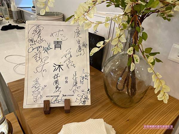 [台北松山區]青沐＠敦北店