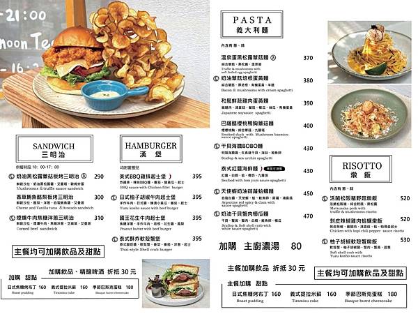 [台北松山區]青沐＠敦北店