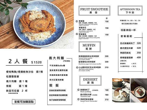 [台北松山區]青沐＠敦北店