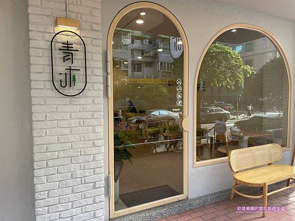 [台北松山區]青沐＠敦北店