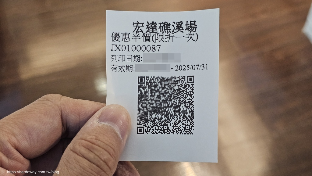 友愛礁溪溫泉飯店特約停車場