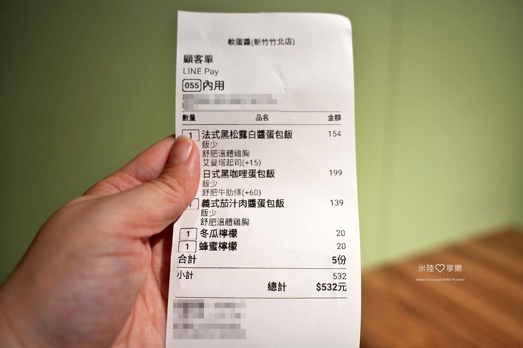 竹北-軟蛋醬蛋包飯專門製作所(竹北店)✓各種咖哩等你來嚐鮮