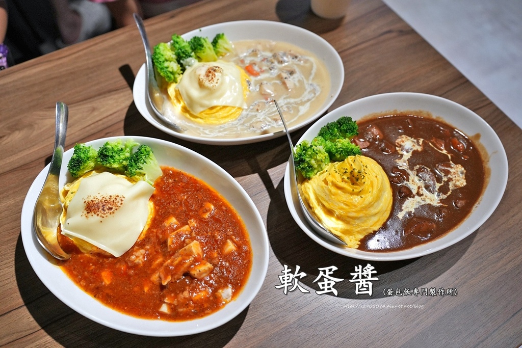 竹北-軟蛋醬蛋包飯專門製作所