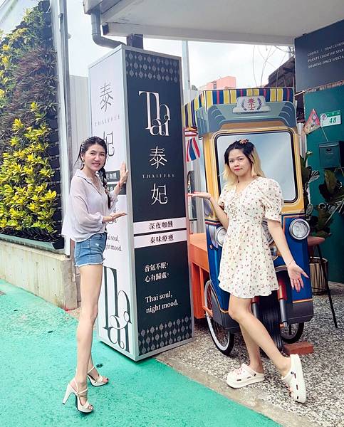 「中山區美食」泰妃Thaiffee,行天宮必吃泰式餐廳推薦, 「中山區美食」泰妃Thaiffee,行天宮必吃泰式餐廳推薦,