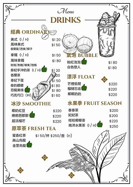「中山區美食」泰妃Thaiffee,行天宮必吃泰式餐廳推薦, 「中山區美食」泰妃Thaiffee,行天宮必吃泰式餐廳推薦,