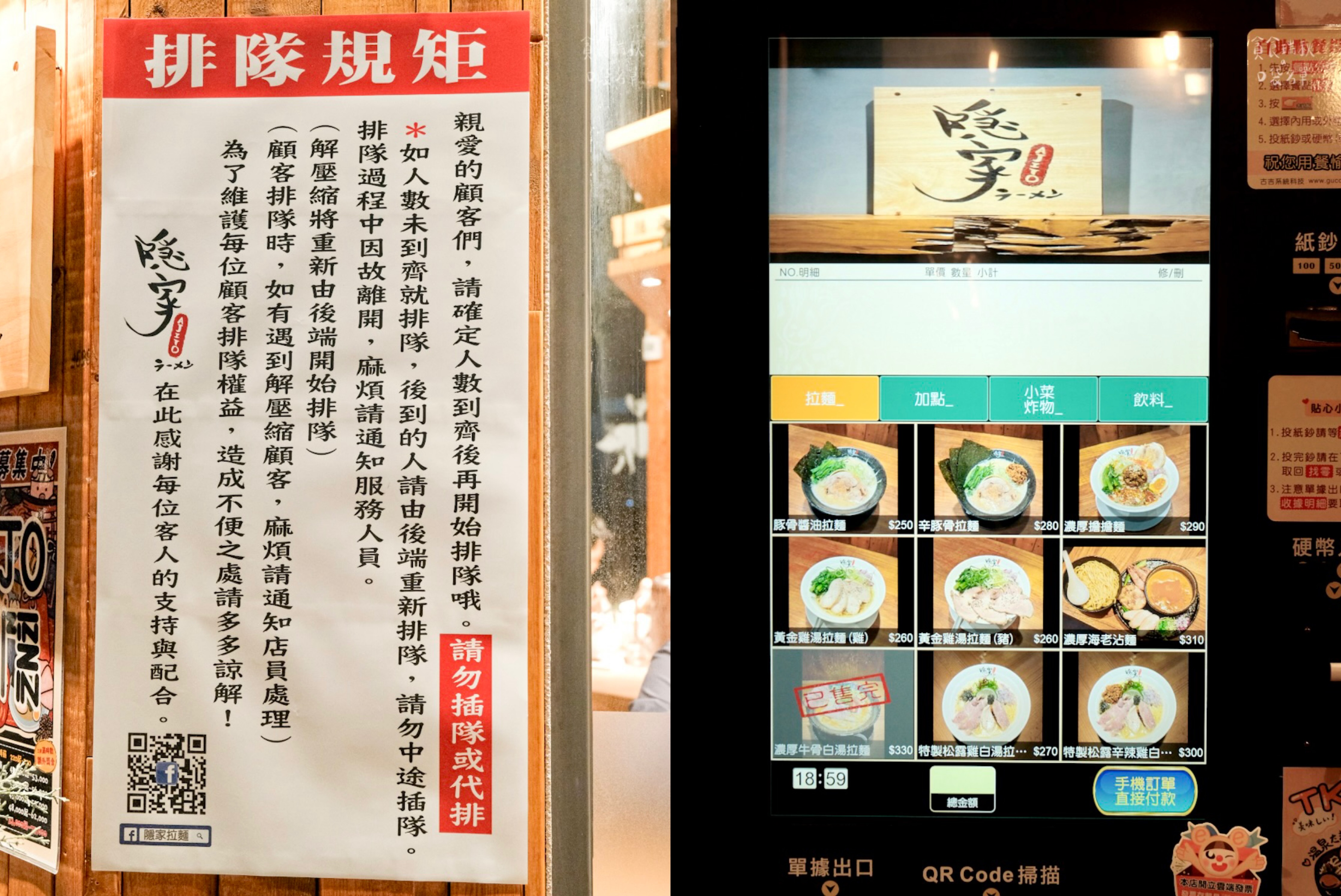 台中西屯｜台北人氣拉麵插旗台中！限定炭燒飛魚白湯拉麵鮮味滿滿｜隱家拉麵 台中精明店