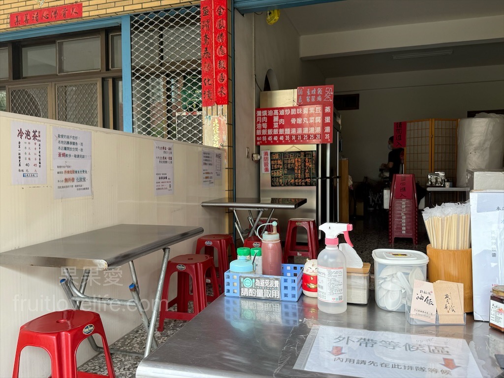 松柏坑油飯 | 南投名間早午餐，松柏嶺受天宮銅板美食小吃，來松柏嶺不能錯過的古早味油飯，自製油飯醬很加分 @果果愛Fruitlove