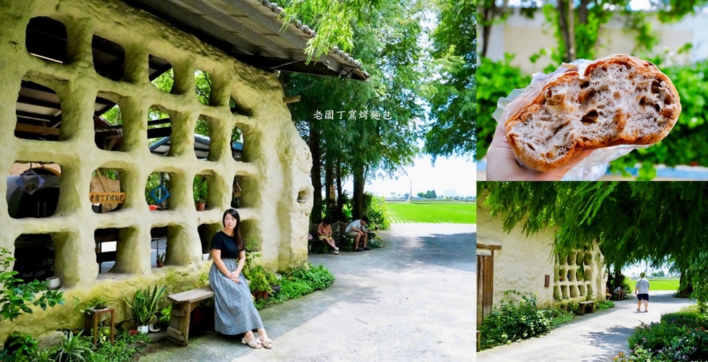 斗南老園丁窯烤麵包｜雲林田園秘境景點，落羽松土團屋裡的手作麵