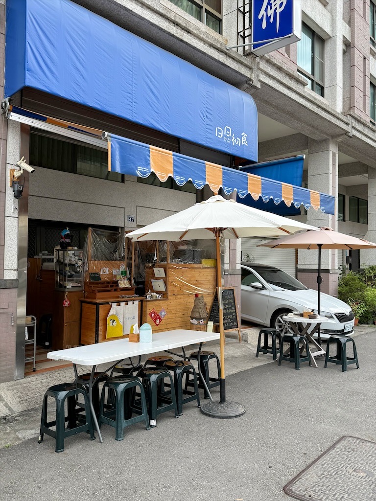 日日初食 | 南投蔬食早餐店，以蔬食(素食)餐點為主打的早餐店，蛋餅酥脆、不油、口味層次豐富 @果果愛Fruitlove