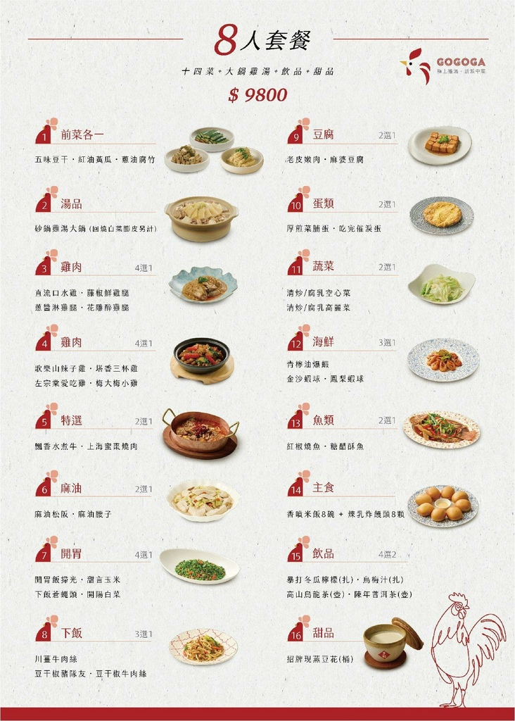 公益路圓桌包廂聚餐，主打砂鍋極上雞湯