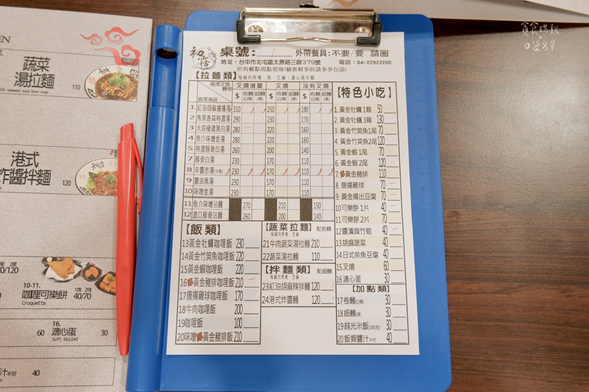 台中北屯|新店面登場!充滿職人精神的日式拉麵!超厚豬排咖哩飯超滿足|初霧拉麵