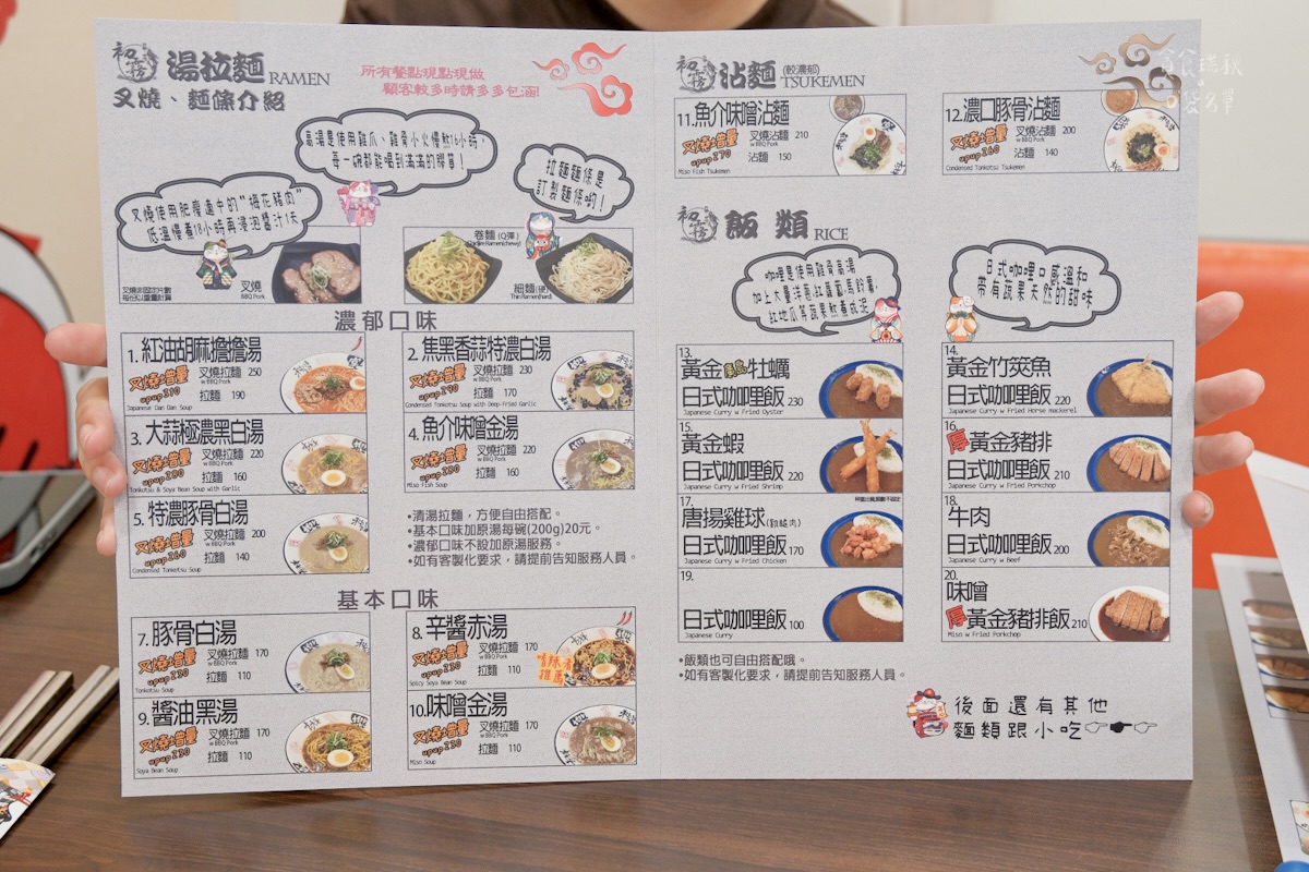 台中北屯|新店面登場!充滿職人精神的日式拉麵!超厚豬排咖哩飯超滿足|初霧拉麵