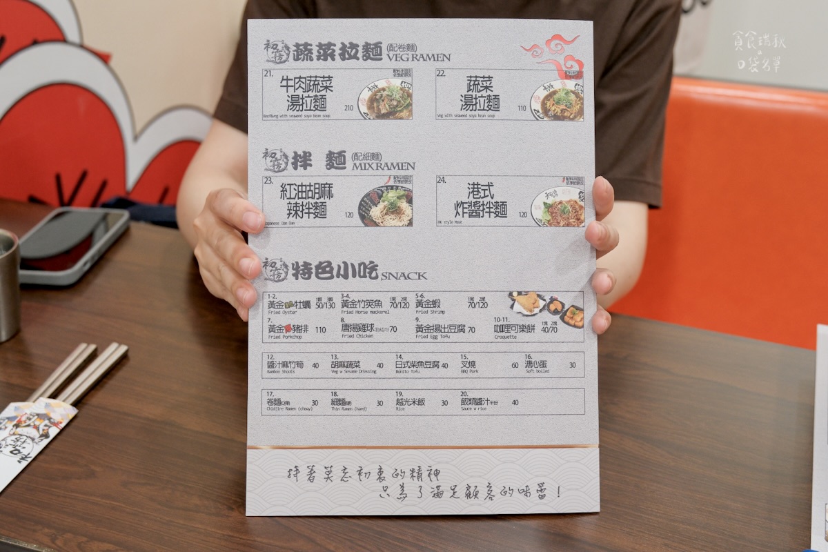 台中北屯|新店面登場!充滿職人精神的日式拉麵!超厚豬排咖哩飯超滿足|初霧拉麵