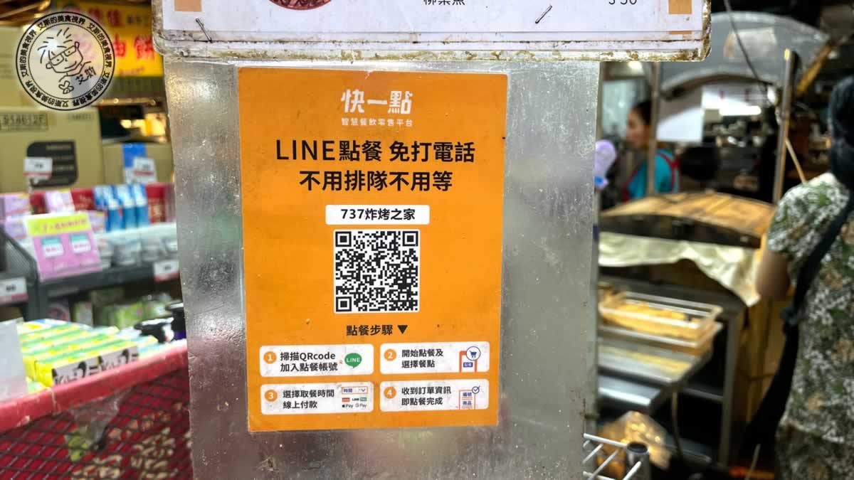 內湖737巷美食推薦！737炸烤之家獨門沙茶烤肉醬，在地人不想公開宵夜名單。