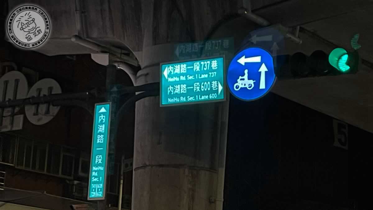 內湖737巷美食推薦！737炸烤之家獨門沙茶烤肉醬，在地人不想公開宵夜名單。