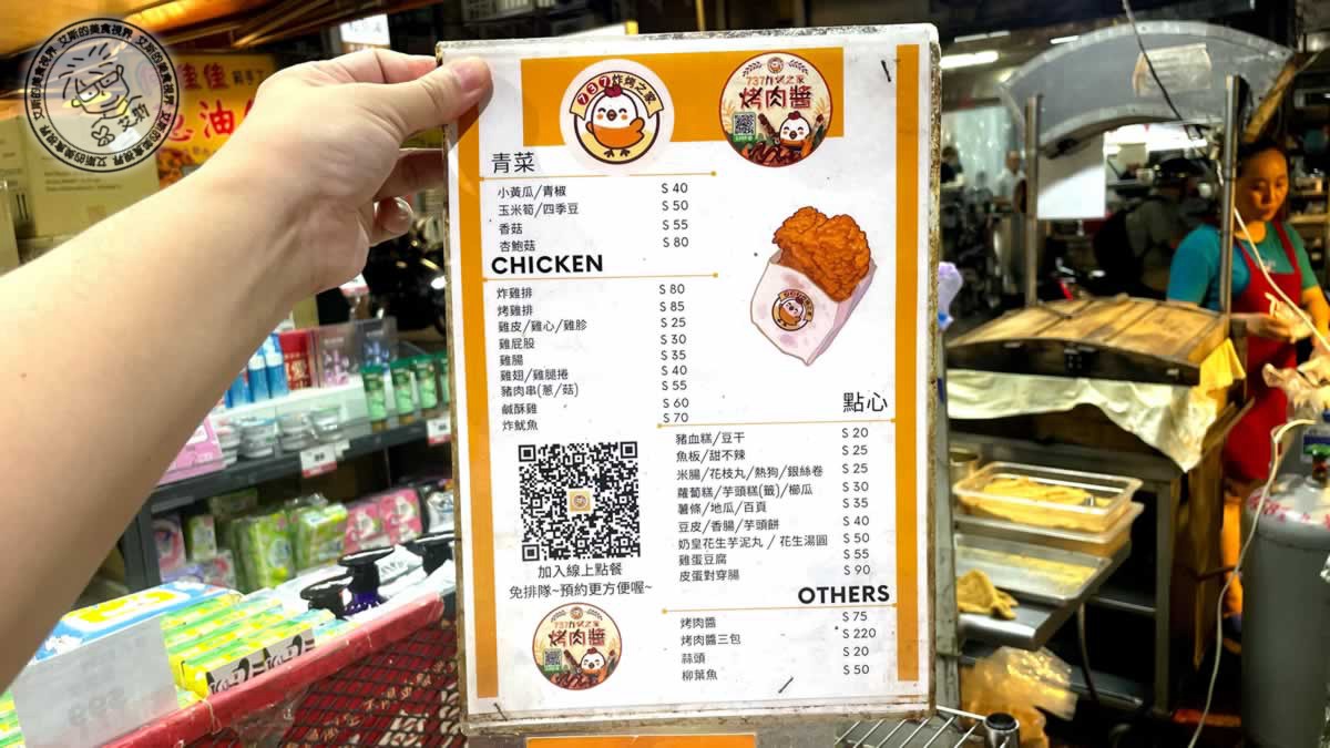 內湖737巷美食推薦！737炸烤之家獨門沙茶烤肉醬，在地人不想公開宵夜名單。