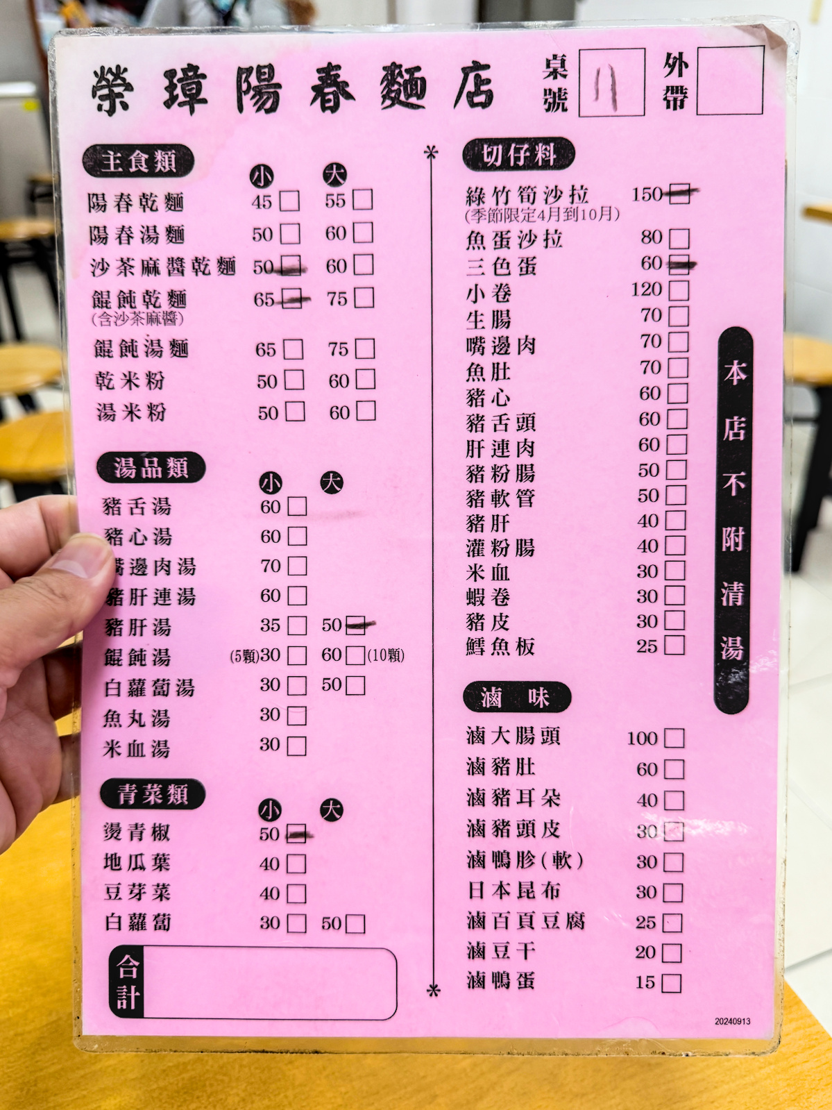 高雄鹽埕區必吃麵店!榮璋陽春麵獨特沙茶麻醬乾麵,在地人從小吃到大。