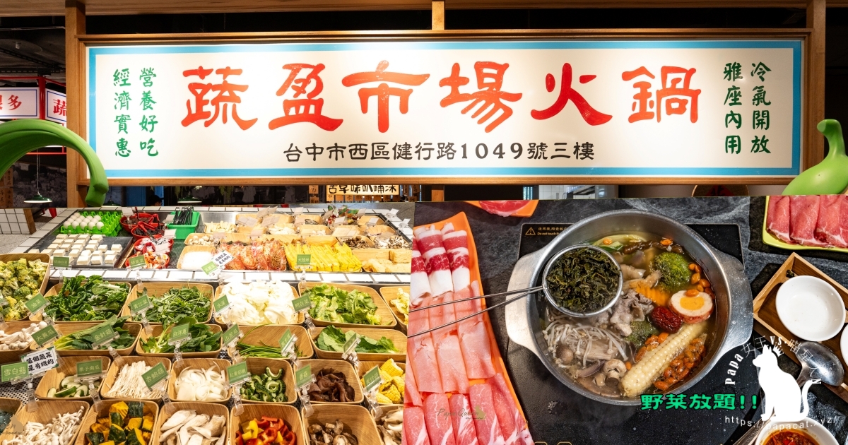 台中西屯傳奇素食便當！忠義素食50年老店，麻辣麵與泡菜炸豆腐老饕最推。