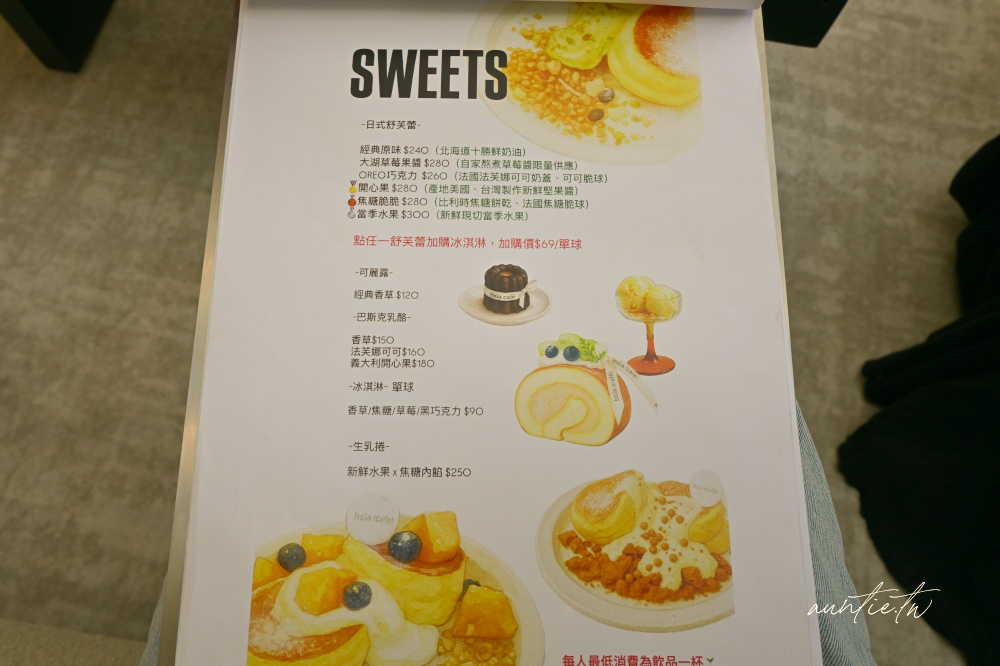 新竹咖啡廳加一！hsïa夏咖啡純白韓系咖啡廳IG爆紅，療癒雲朵開心果舒芙蕾。