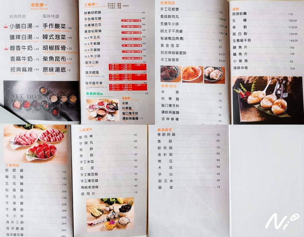 202509 嘉義西區 青坐請坐 鍋物專科