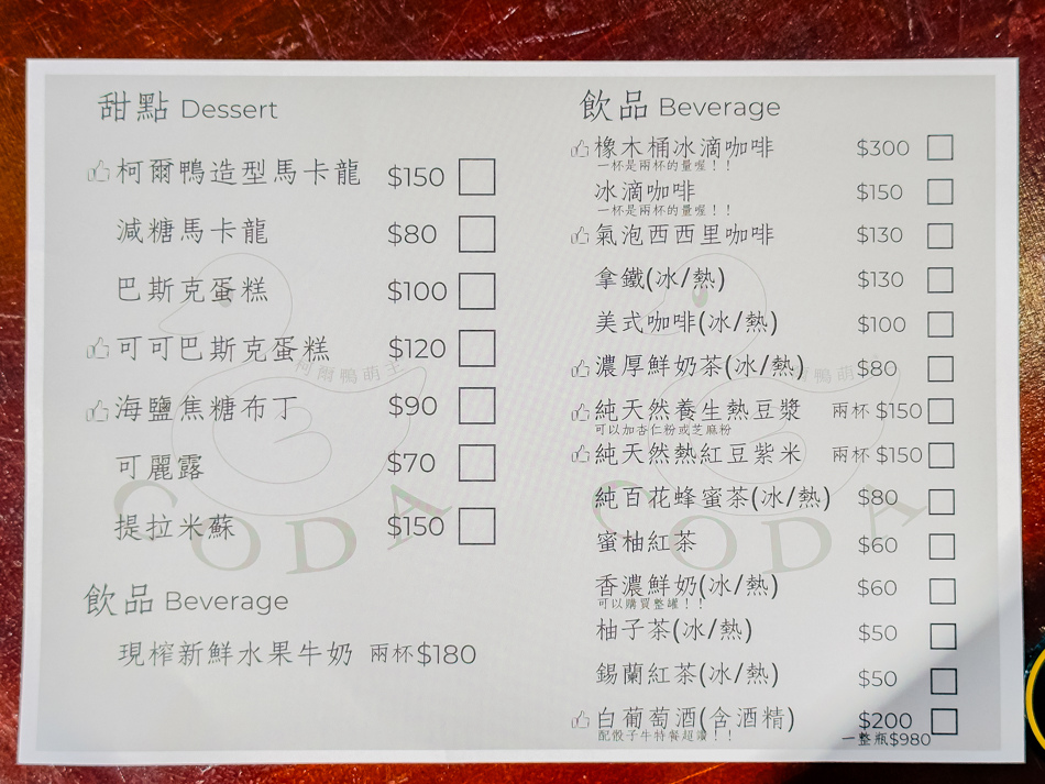 高雄市鹽埕區假日必訪高雄駁二親子咖啡廳,在叢林風格中近距離觀賞可愛柯爾鴨,無低消限制享用人氣造型馬卡龍