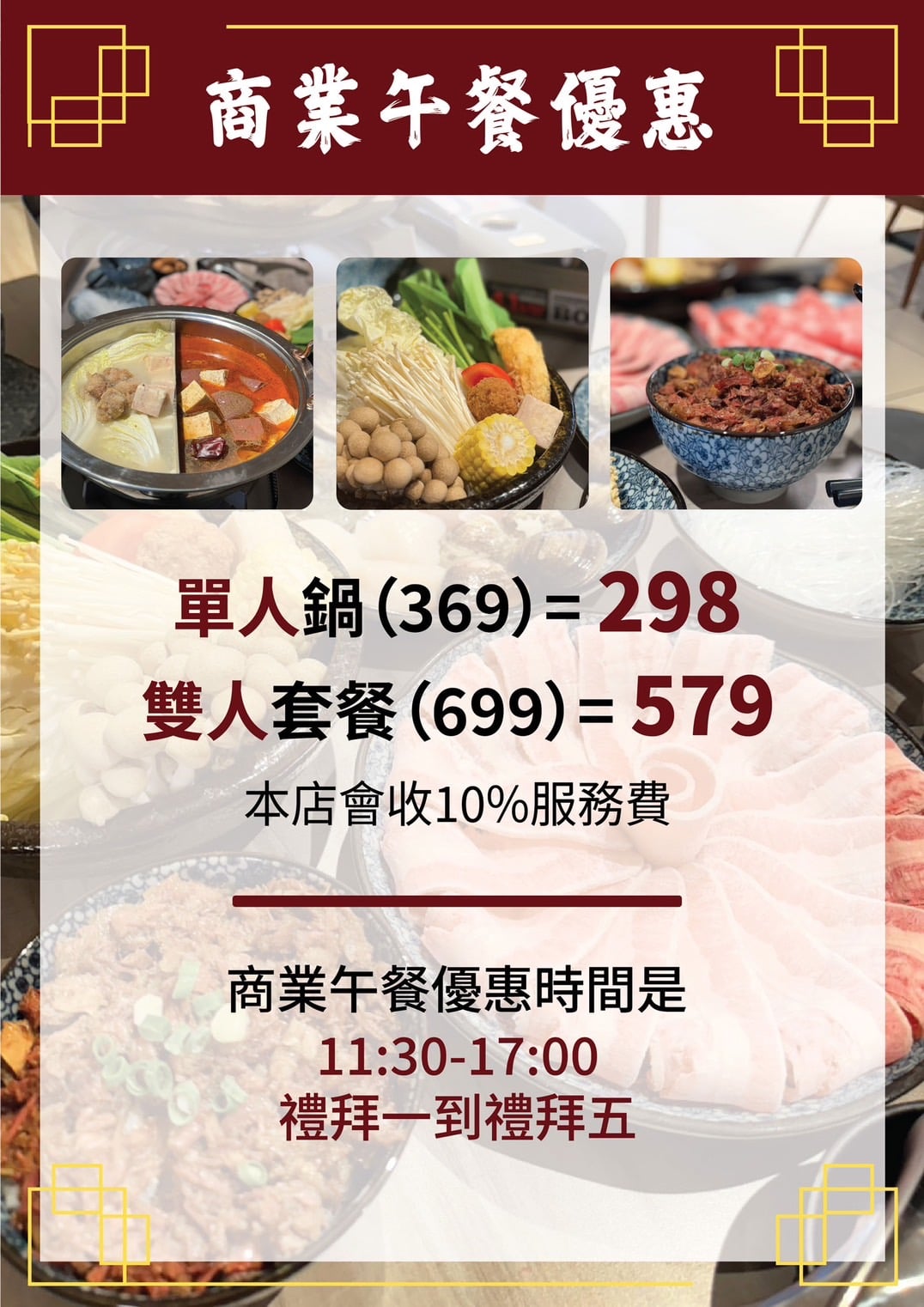 台北市大安區師大美食地圖更新，芋頭控必吃九四火鍋芋頭排骨鍋，捷運台電大樓站高CP值雙人套餐只要699元