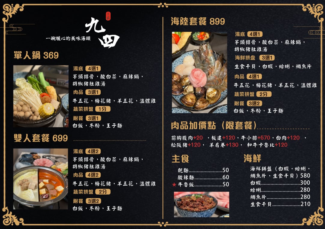 台北市大安區師大美食地圖更新，芋頭控必吃九四火鍋芋頭排骨鍋，捷運台電大樓站高CP值雙人套餐只要699元