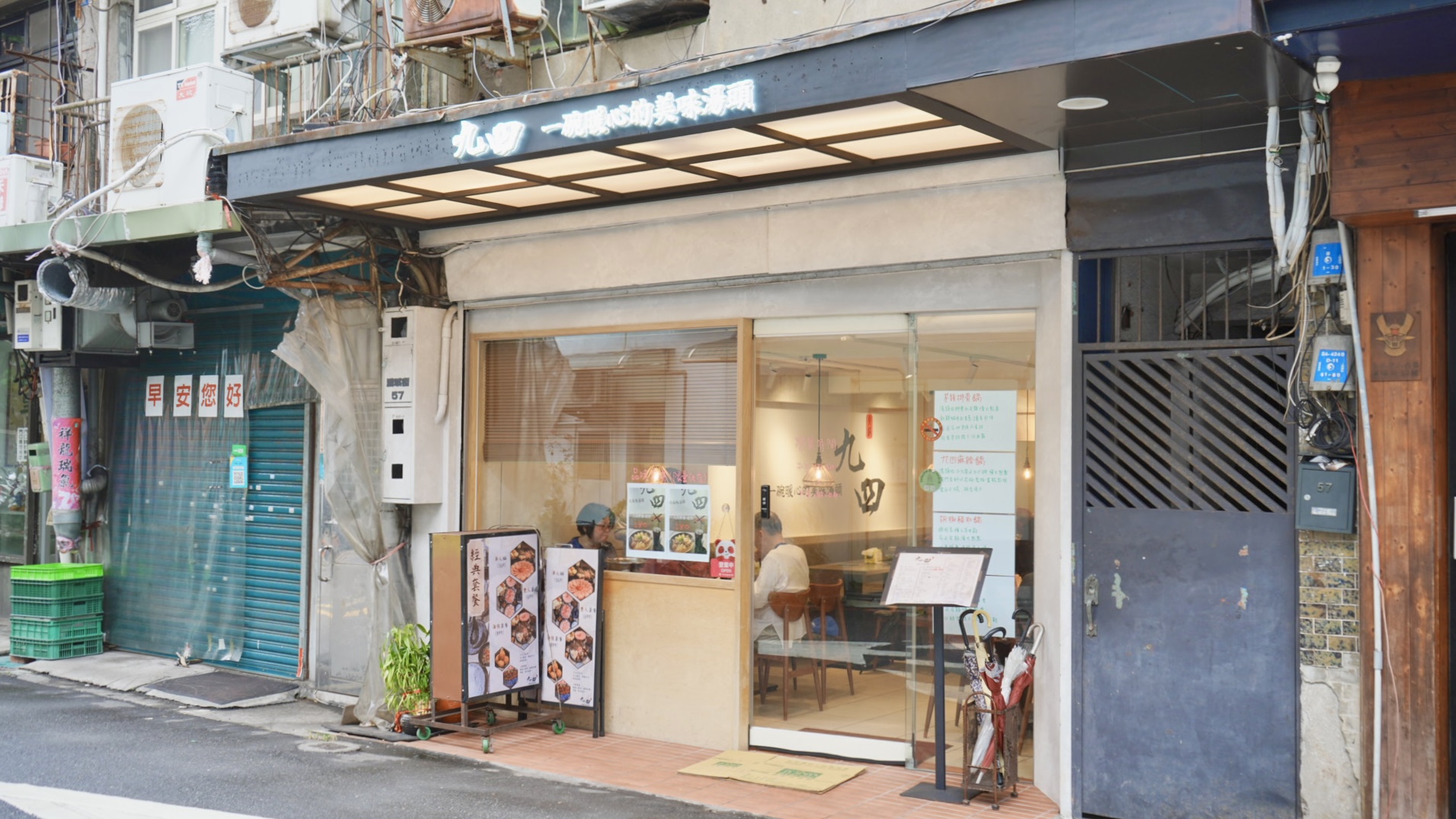 台北市大安區師大美食地圖更新，芋頭控必吃九四火鍋芋頭排骨鍋，捷運台電大樓站高CP值雙人套餐只要699元