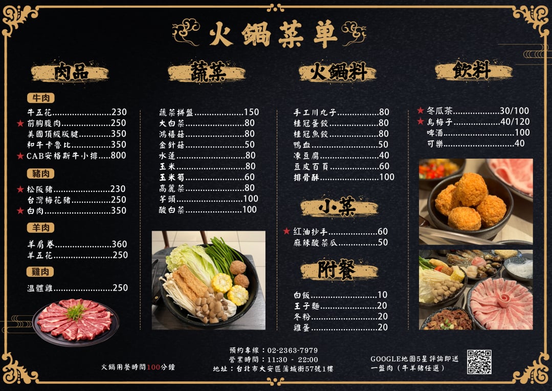 台北市大安區師大美食地圖更新，芋頭控必吃九四火鍋芋頭排骨鍋，捷運台電大樓站高CP值雙人套餐只要699元