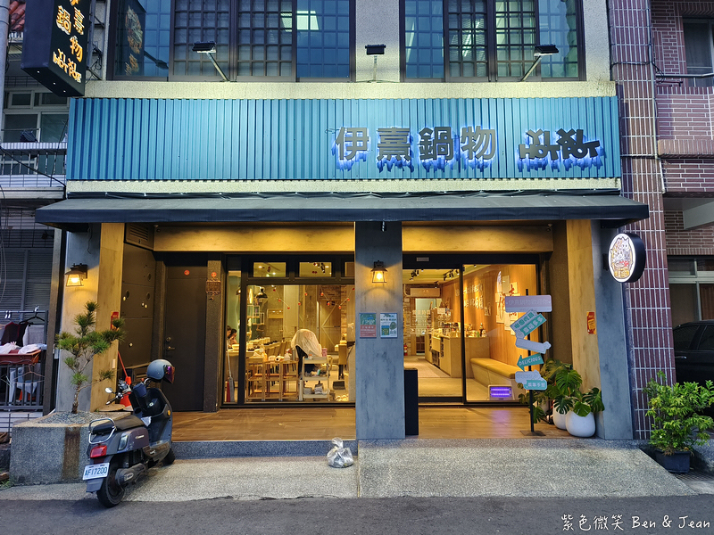 宜蘭羅東火鍋必吃推薦!伊熹鍋物超萌貓咪陪吃超療癒,蔬菜自助吧吃到飽。