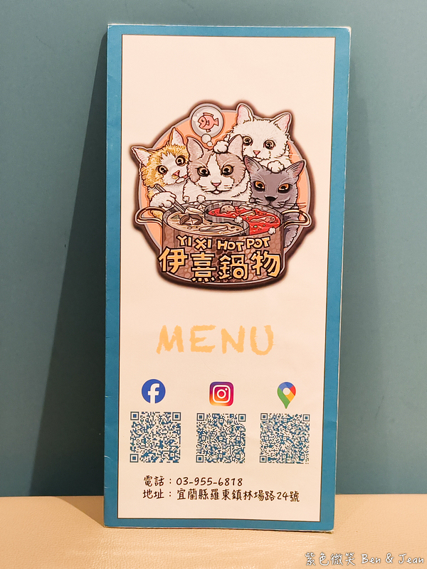 宜蘭羅東火鍋必吃推薦!伊熹鍋物超萌貓咪陪吃超療癒,蔬菜自助吧吃到飽。